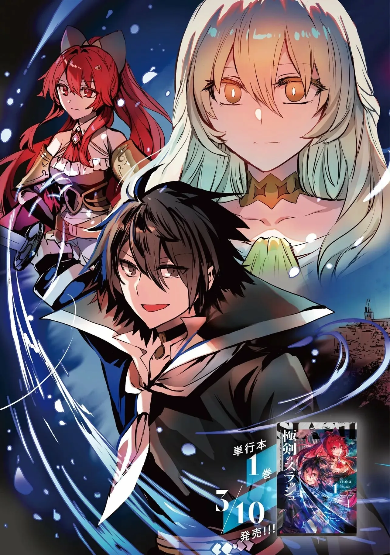 Ultimate Sword Slash: I