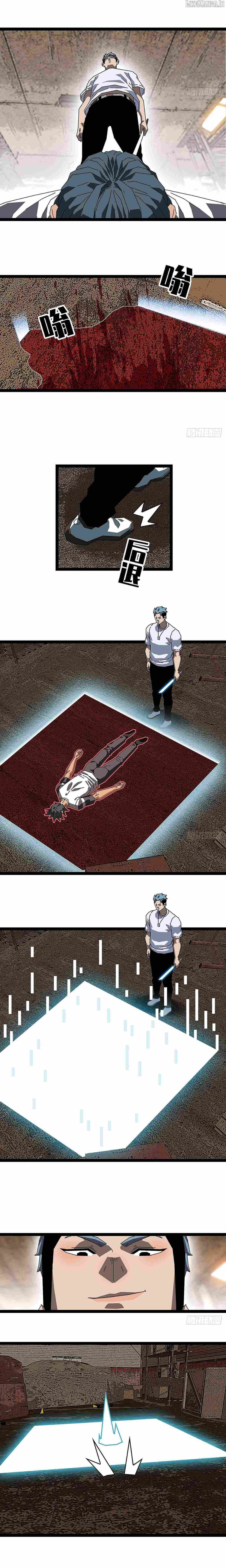 Ultimate Trump Card Chapter 5 page 4 - 