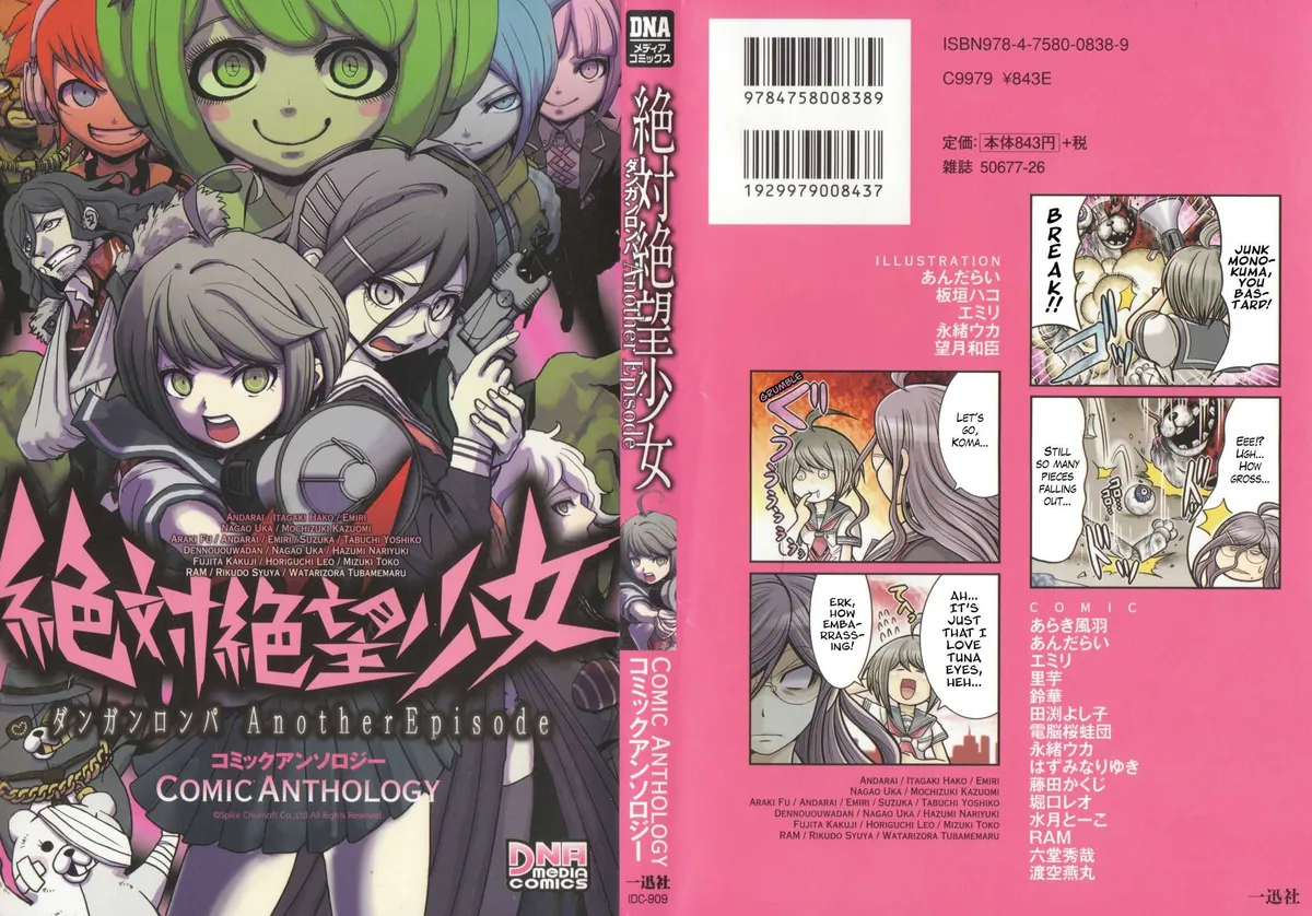 Ultra Despair Girls: Danganronpa Another Episode Comic Anthology Chapter 1 page 1 - 