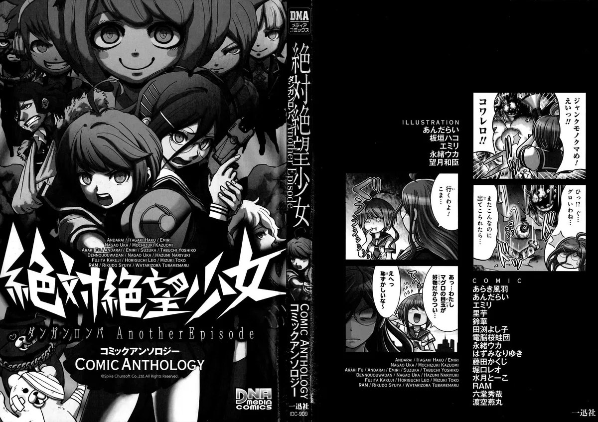 Ultra Despair Girls: Danganronpa Another Episode Comic Anthology Chapter 1 page 3 - 