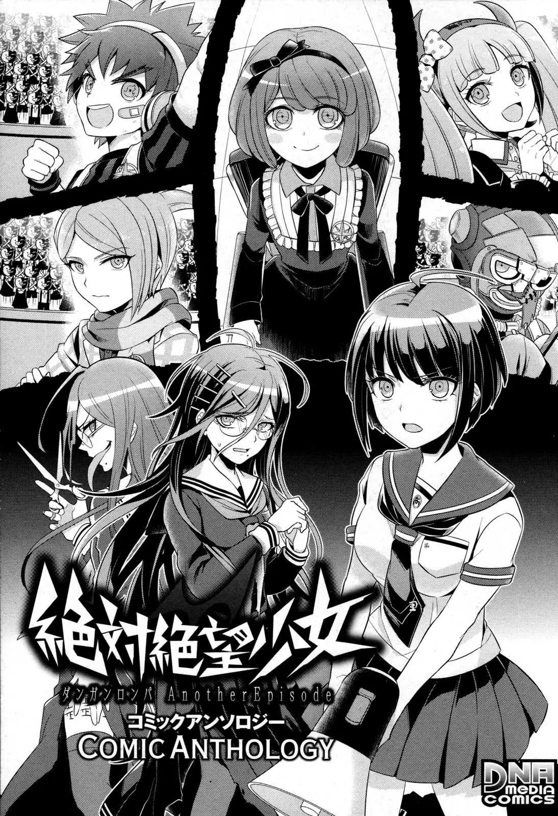 Ultra Despair Girls: Danganronpa Another Episode Comic Anthology Chapter 1 page 8 - 