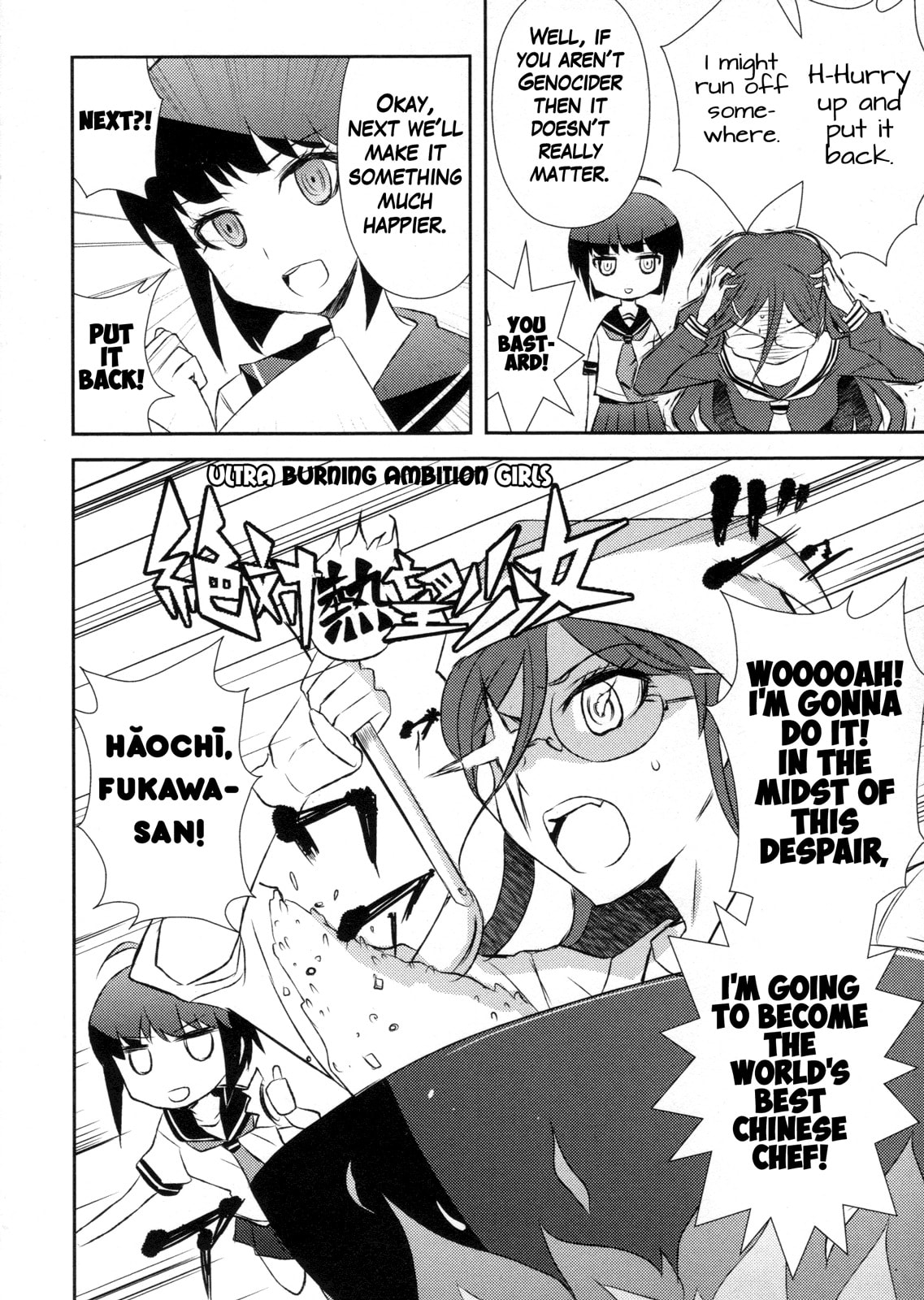 Ultra Despair Girls: Danganronpa Another Episode Comic Anthology Chapter 11 page 4 - 
