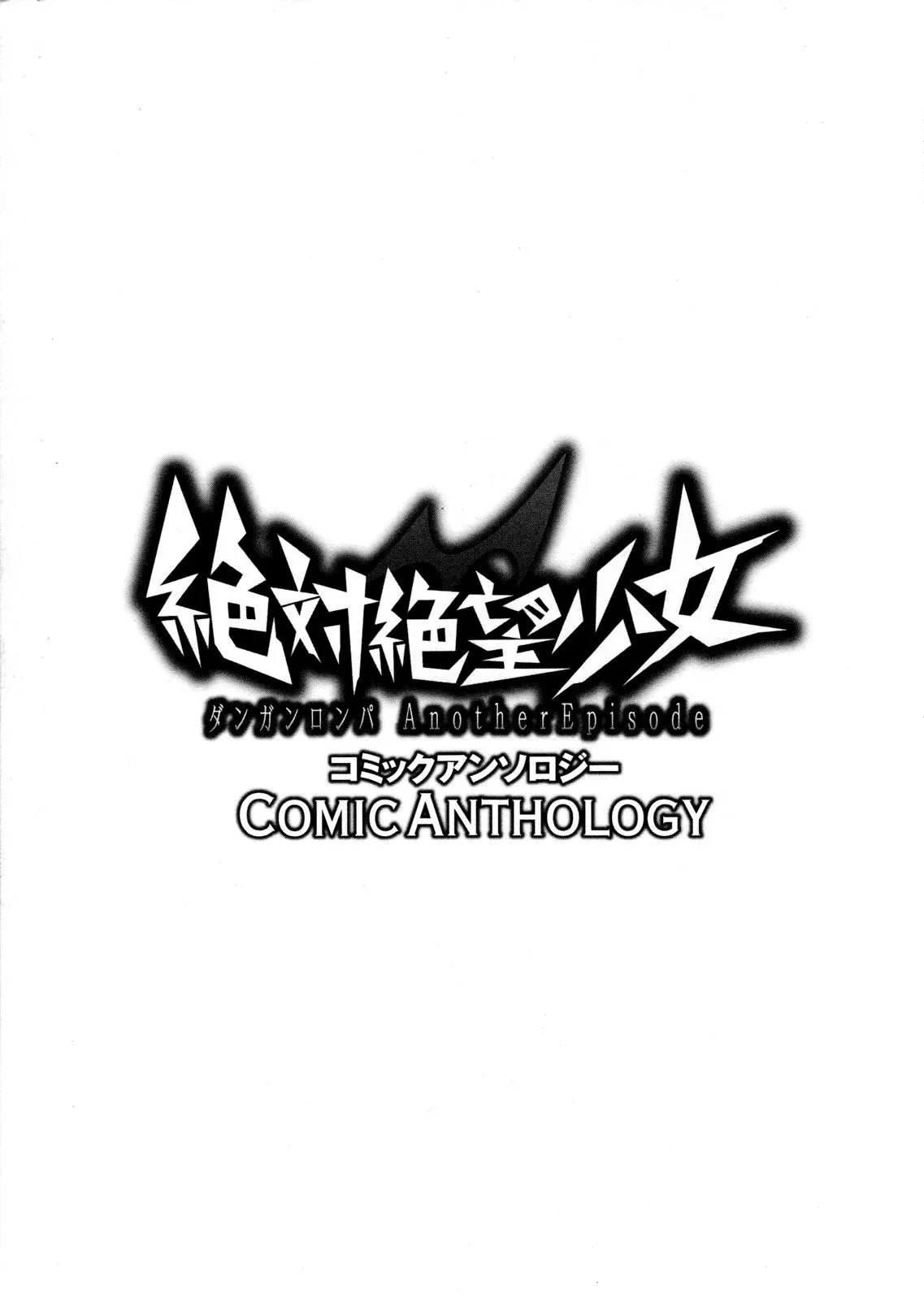 Ultra Despair Girls: Danganronpa Another Episode Comic Anthology Chapter 15 page 9 - 