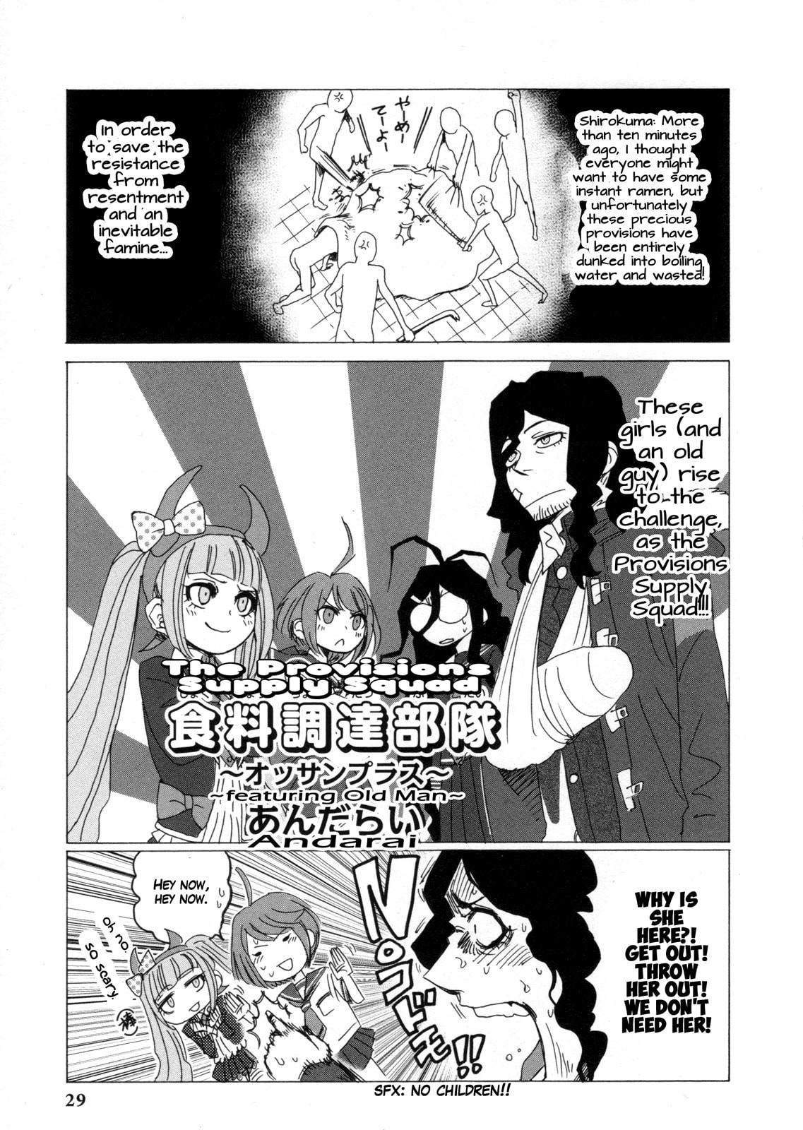 Ultra Despair Girls: Danganronpa Another Episode Comic Anthology Chapter 3 page 1 - 
