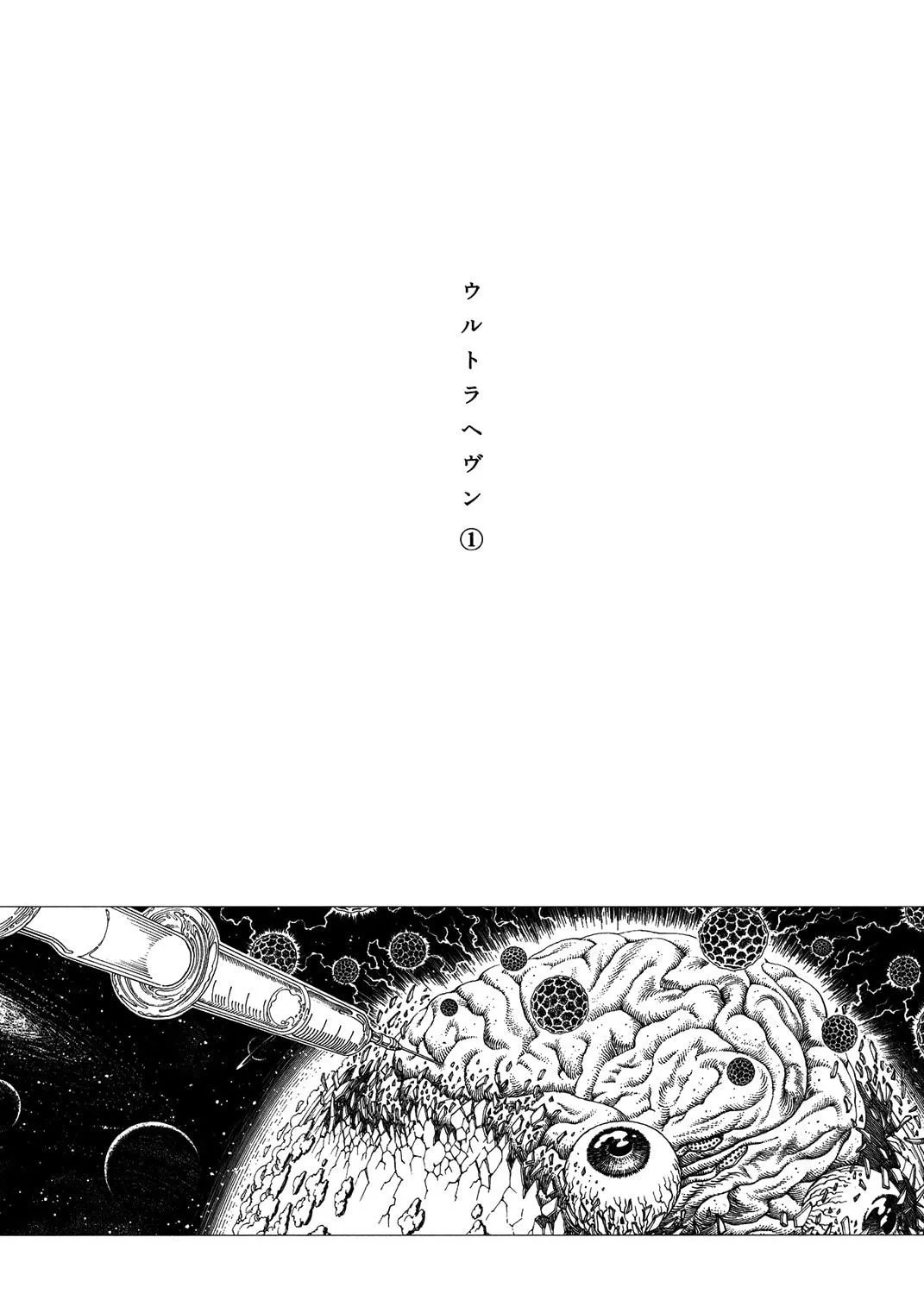 Ultra Heaven Chapter 0 page 10 - 