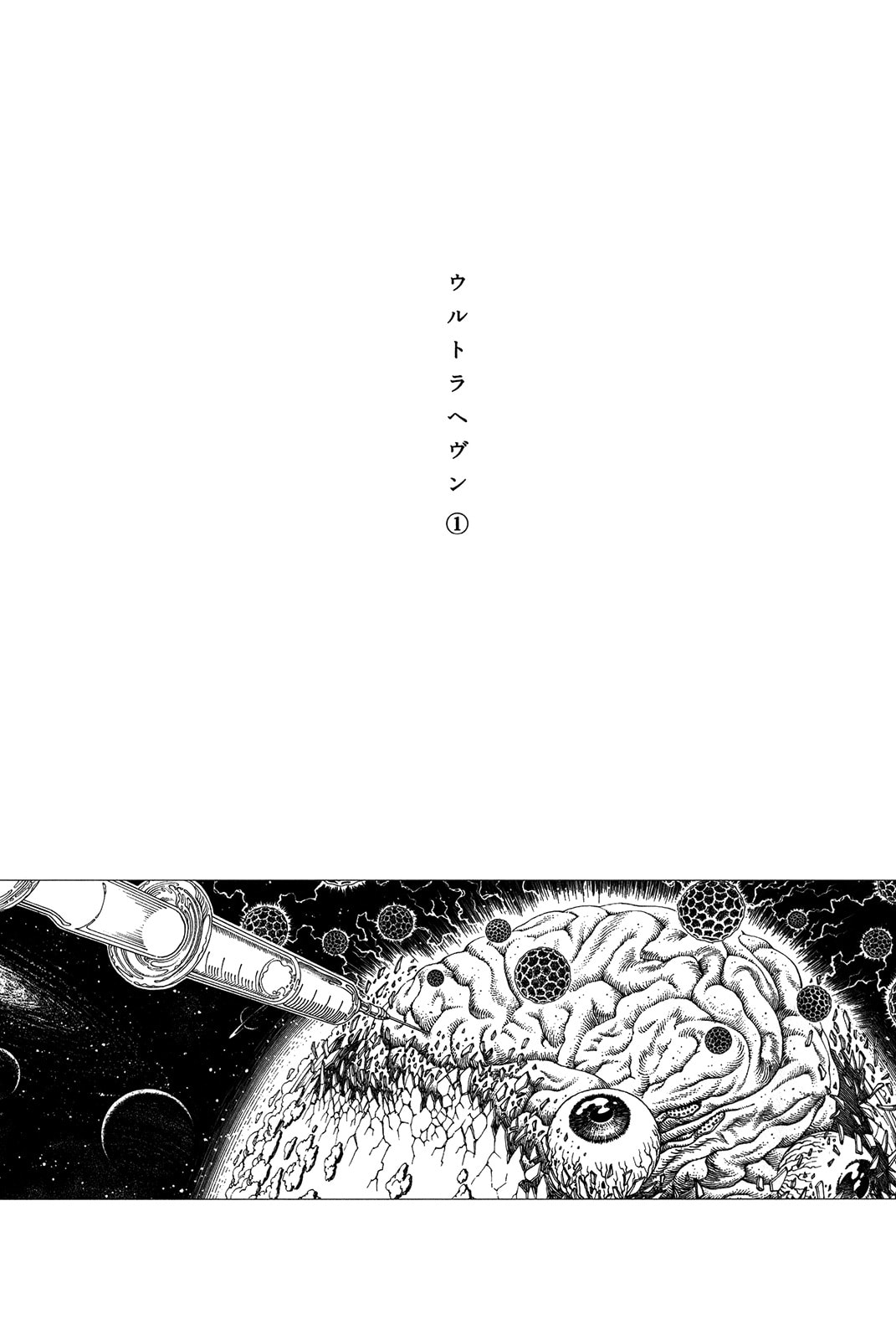 Ultra Heaven Chapter 1.1 page 5 - 