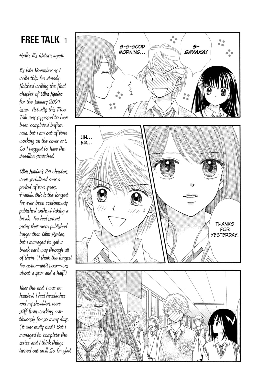 Ultra Maniac Chapter 16 page 15 - 