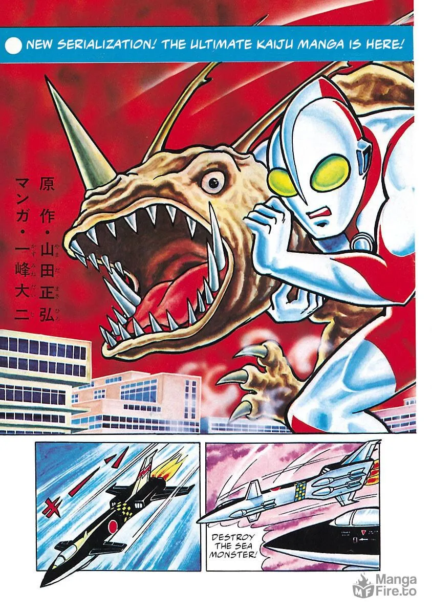 Ultraman (KAZUMINE Daiji) Chapter 1 page 3 - 