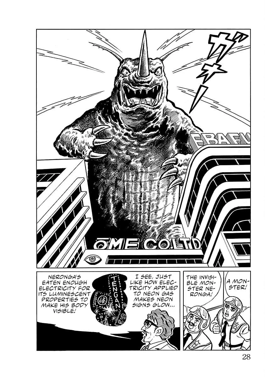 Ultraman (KAZUMINE Daiji) Chapter 1 page 26 - 
