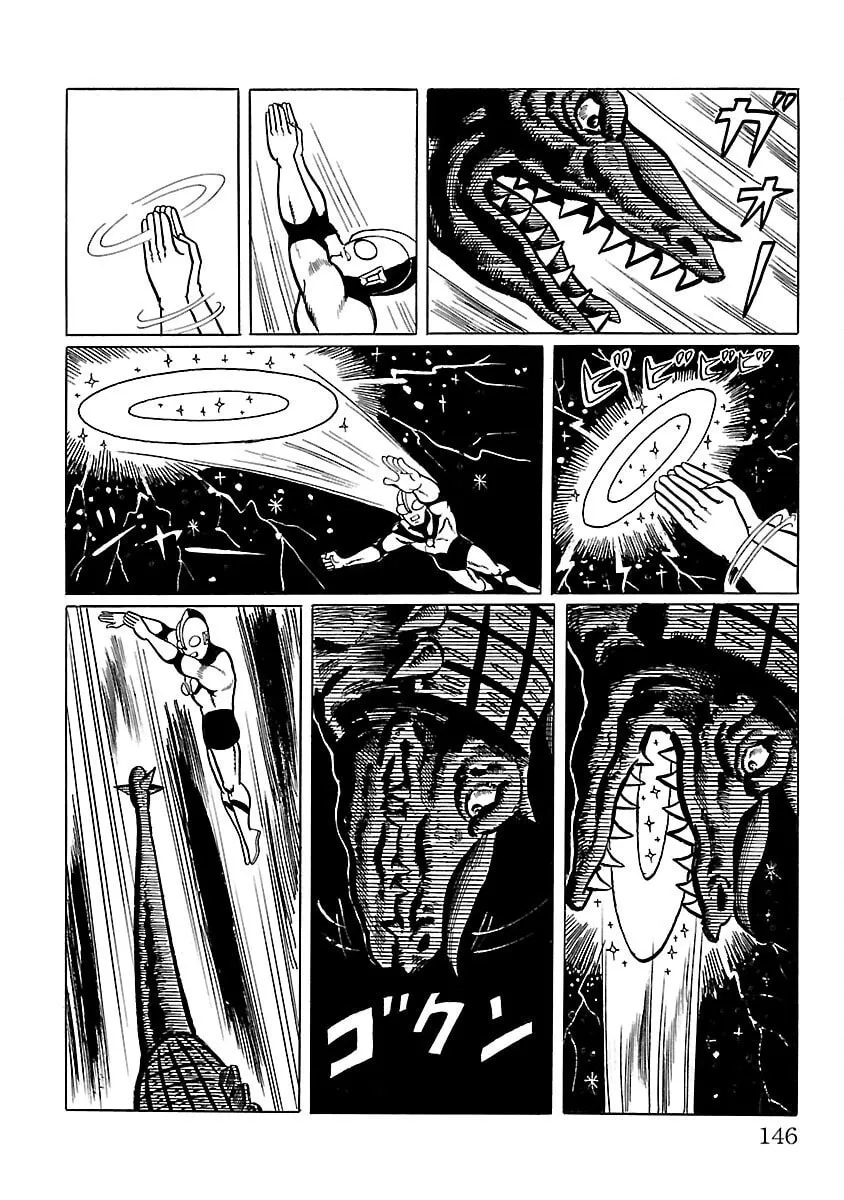 Ultraman (KAZUMINE Daiji) Chapter 10 page 43 - 