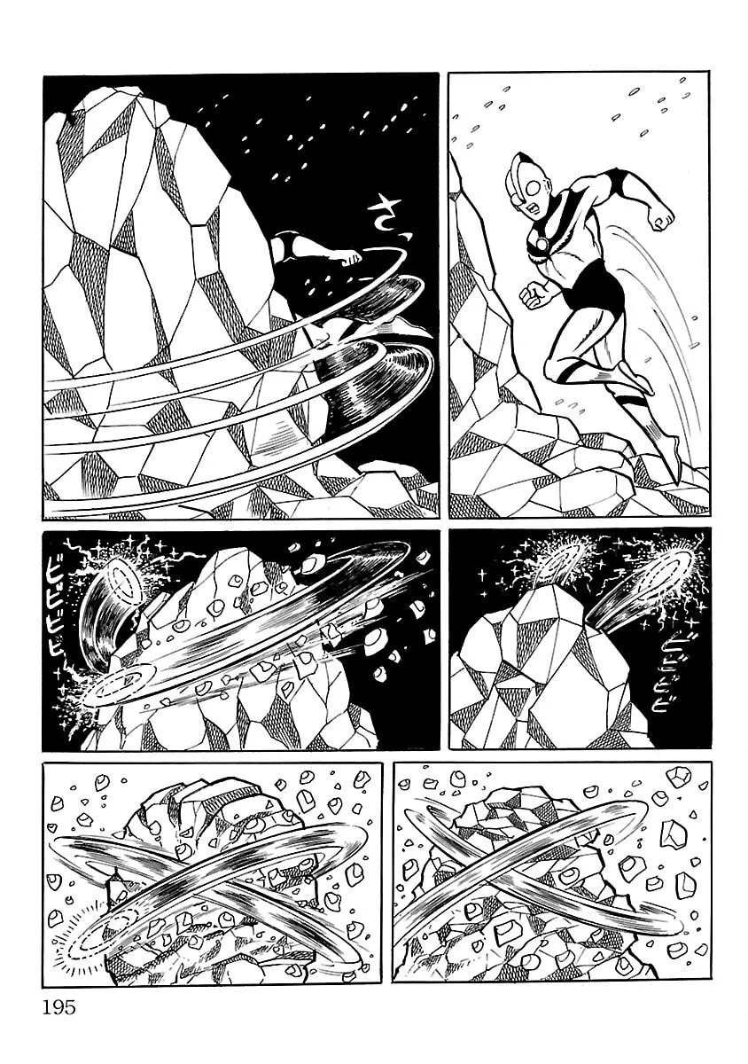 Ultraman (KAZUMINE Daiji) Chapter 11 page 44 - 