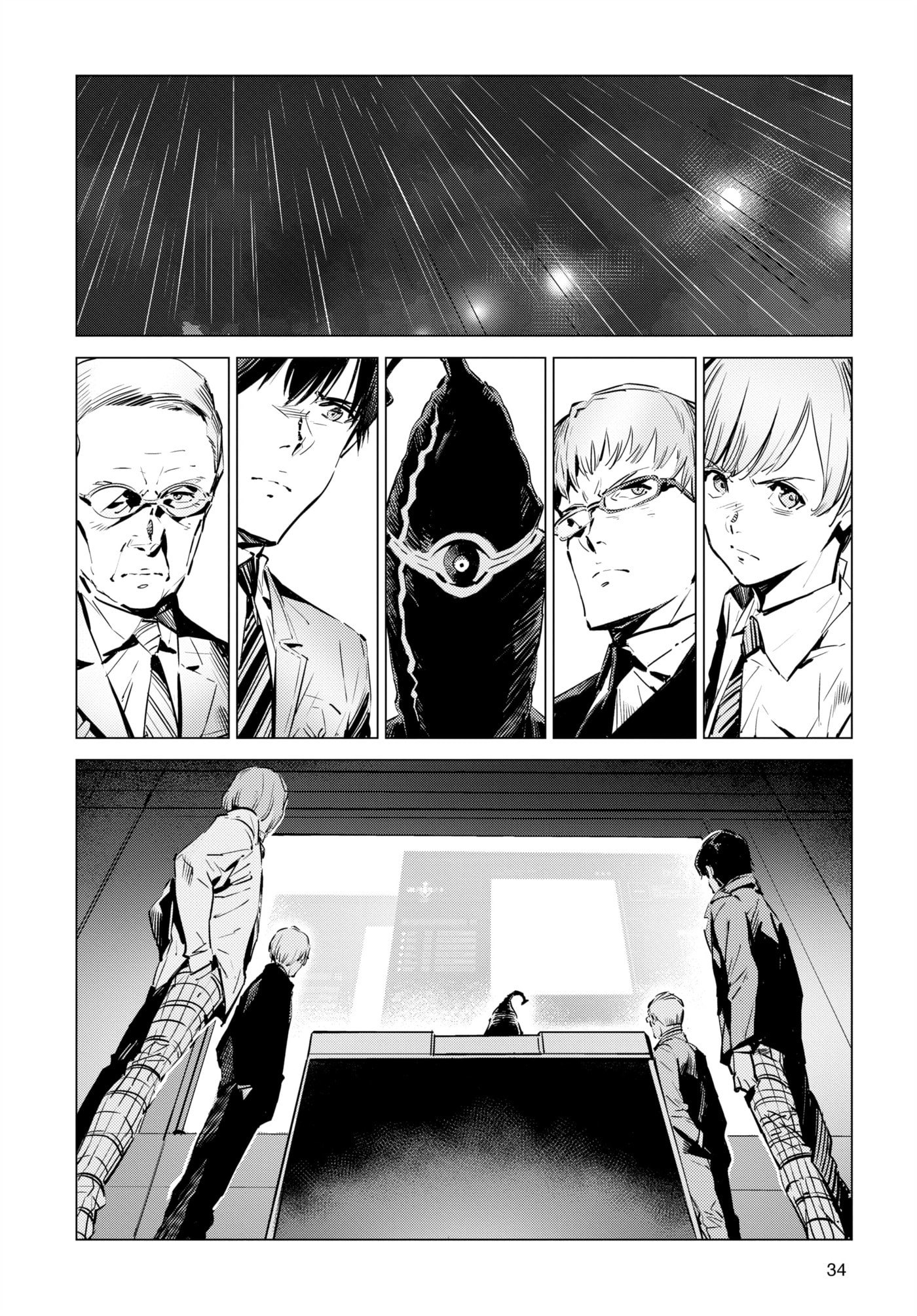 Ultraman (KAZUMINE Daiji) Chapter 111 page 2 - 
