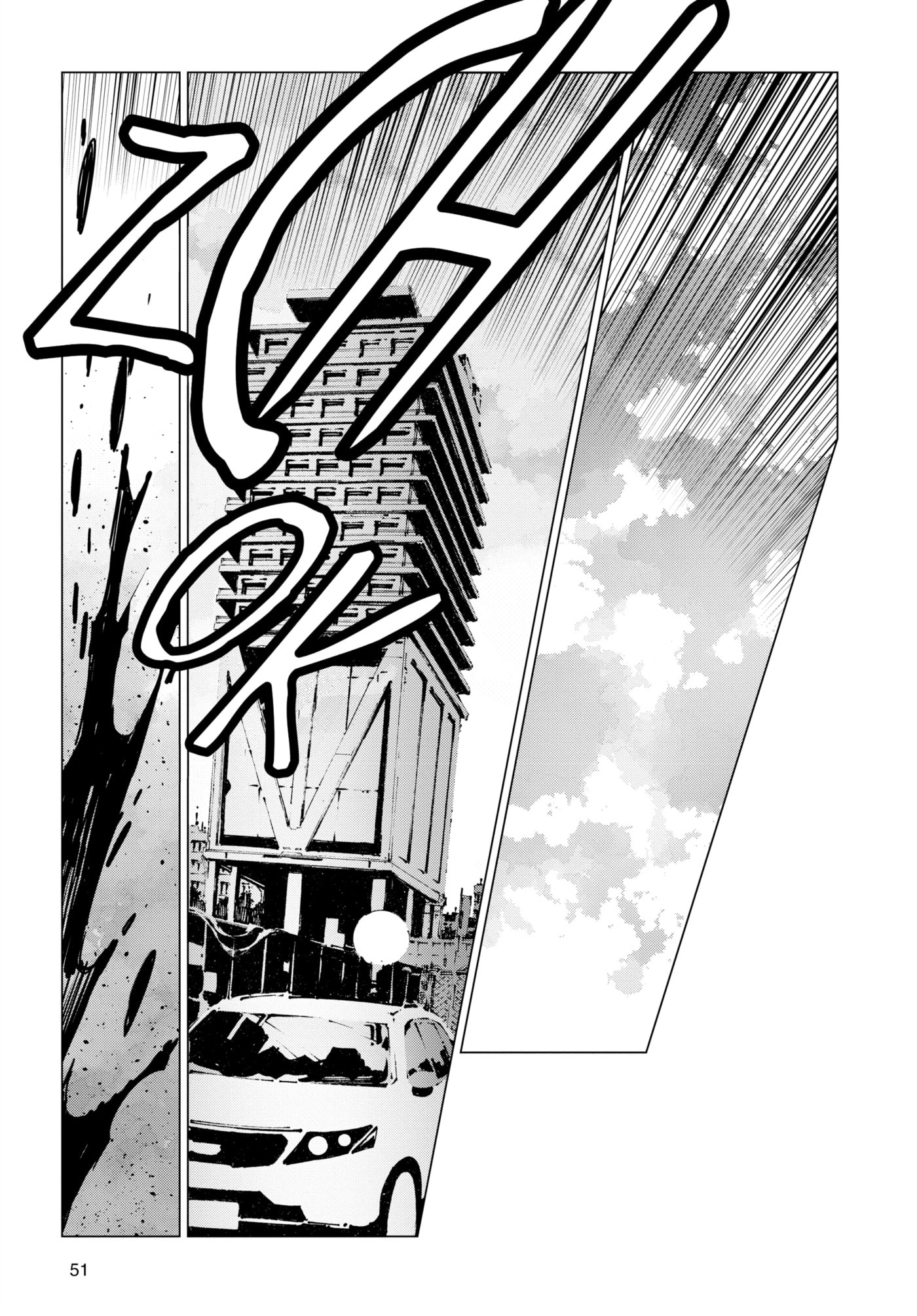 Ultraman (KAZUMINE Daiji) Chapter 111 page 19 - 