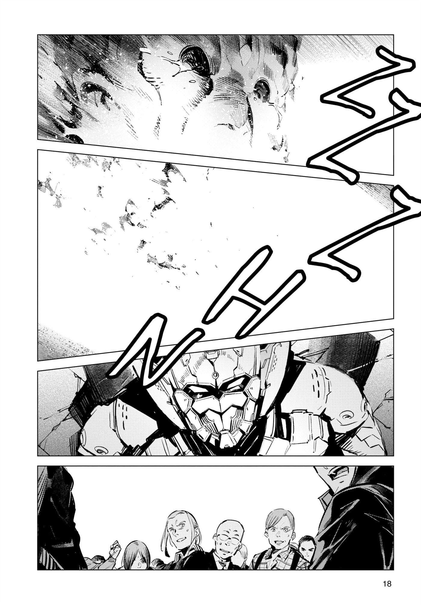 Ultraman (KAZUMINE Daiji) Chapter 117 page 19 - 