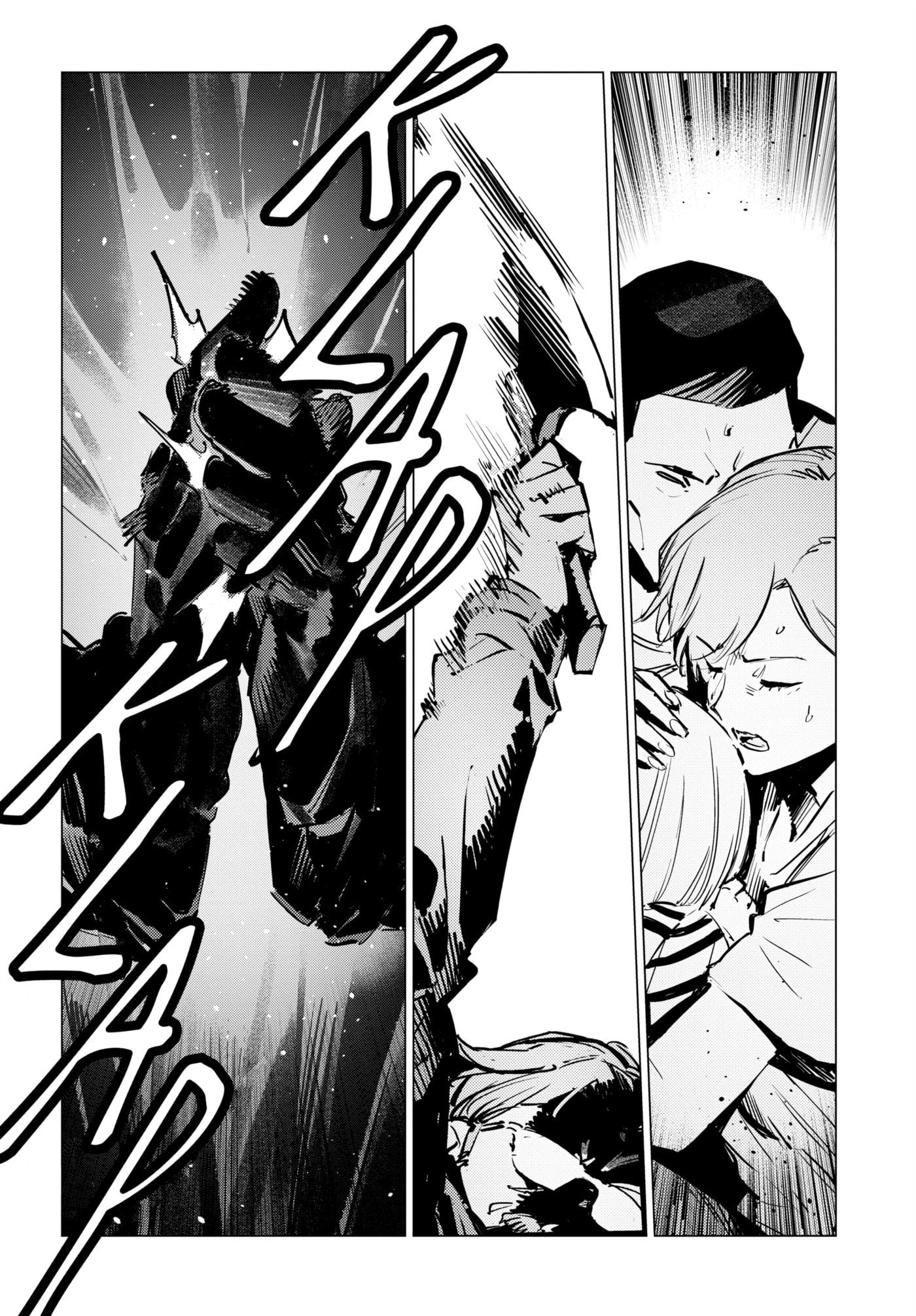 Ultraman (KAZUMINE Daiji) Chapter 130 page 19 - 