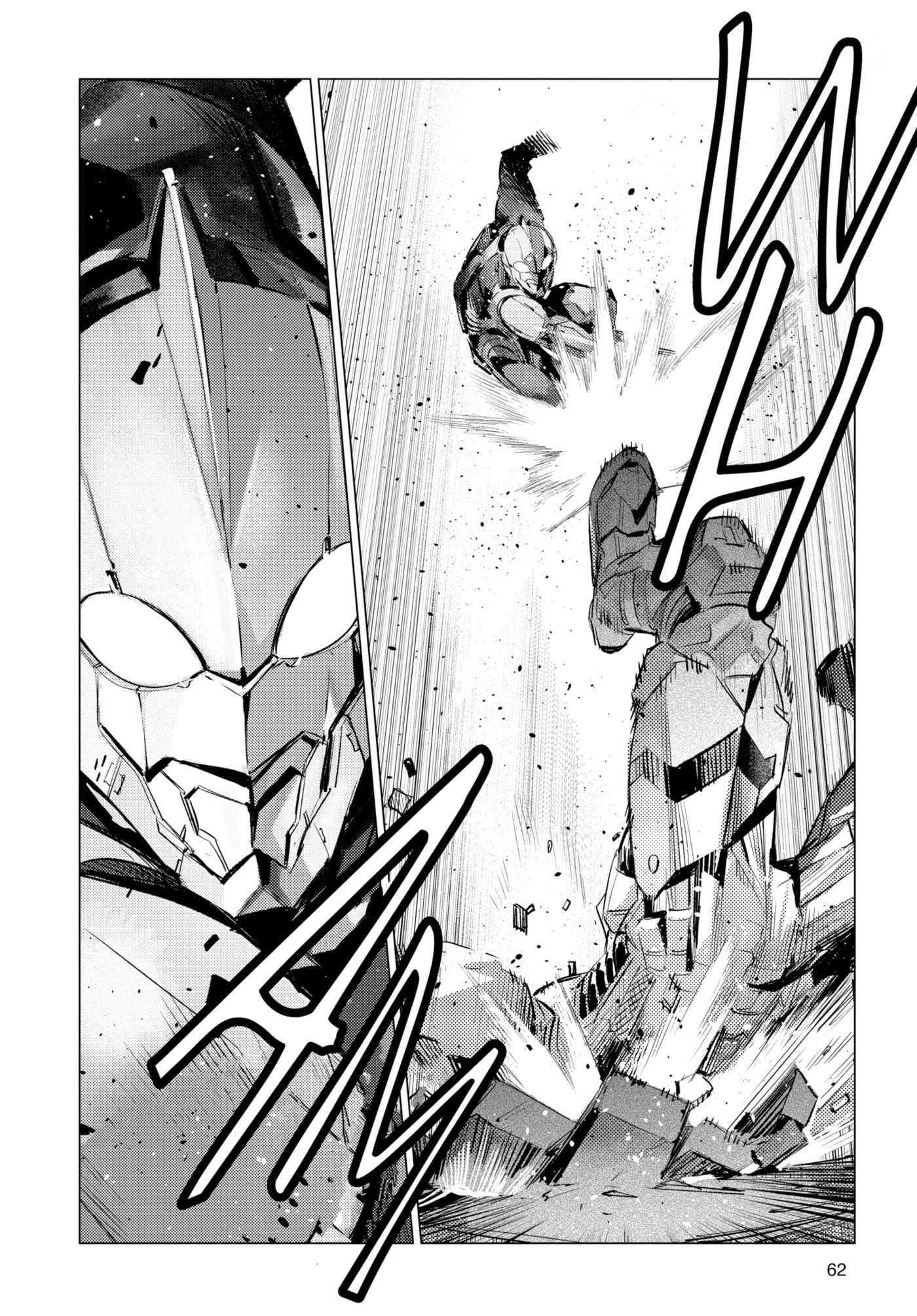 Ultraman (KAZUMINE Daiji) Chapter 136 page 12 - 