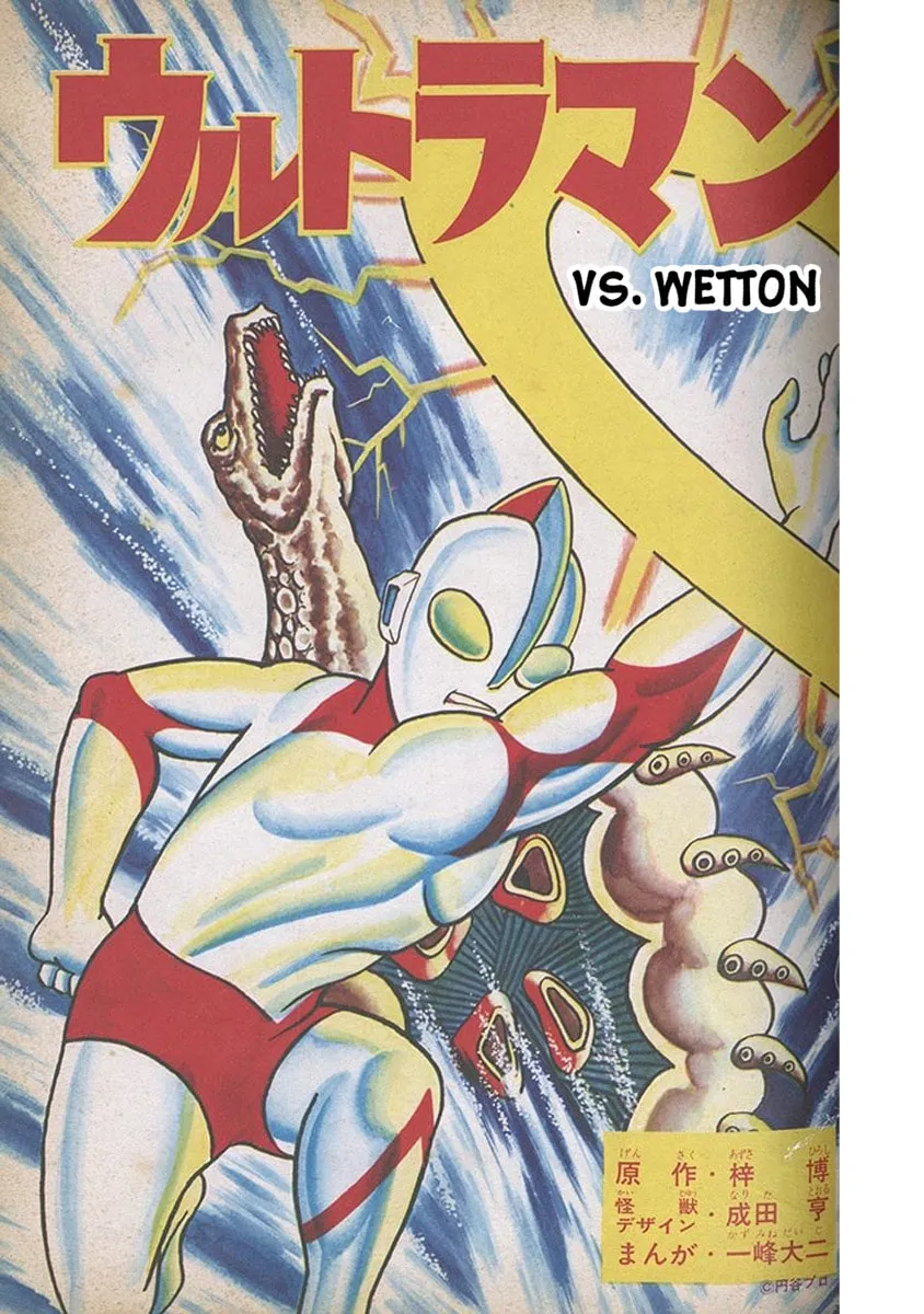 Ultraman (KAZUMINE Daiji) Chapter 14 page 1 - 