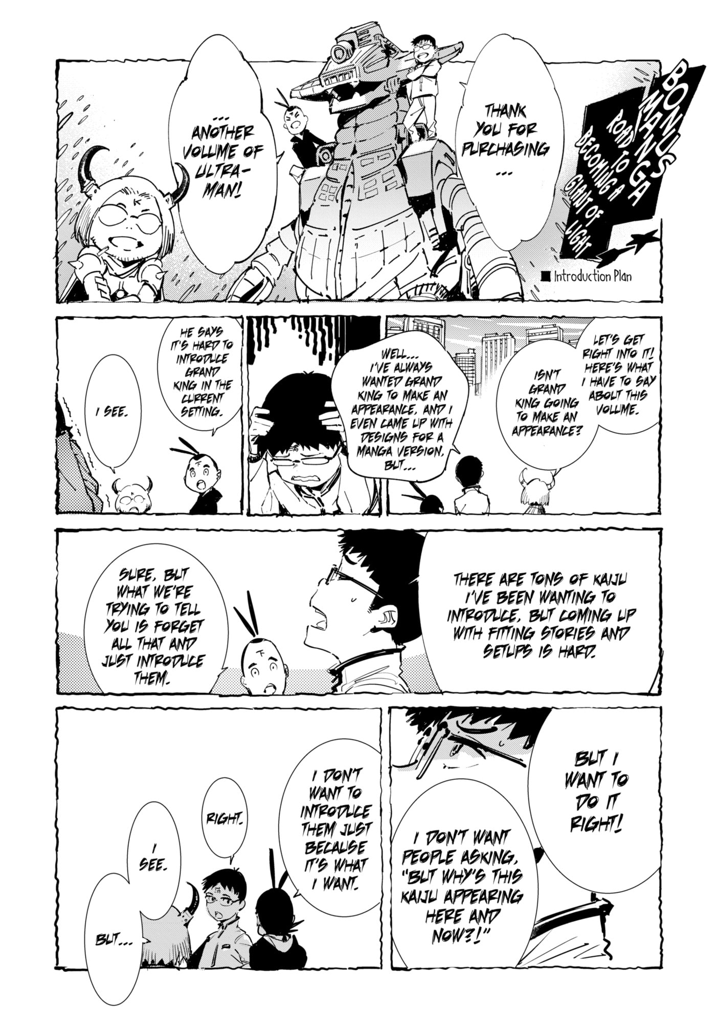 Ultraman (KAZUMINE Daiji) Chapter 141 page 33 - 