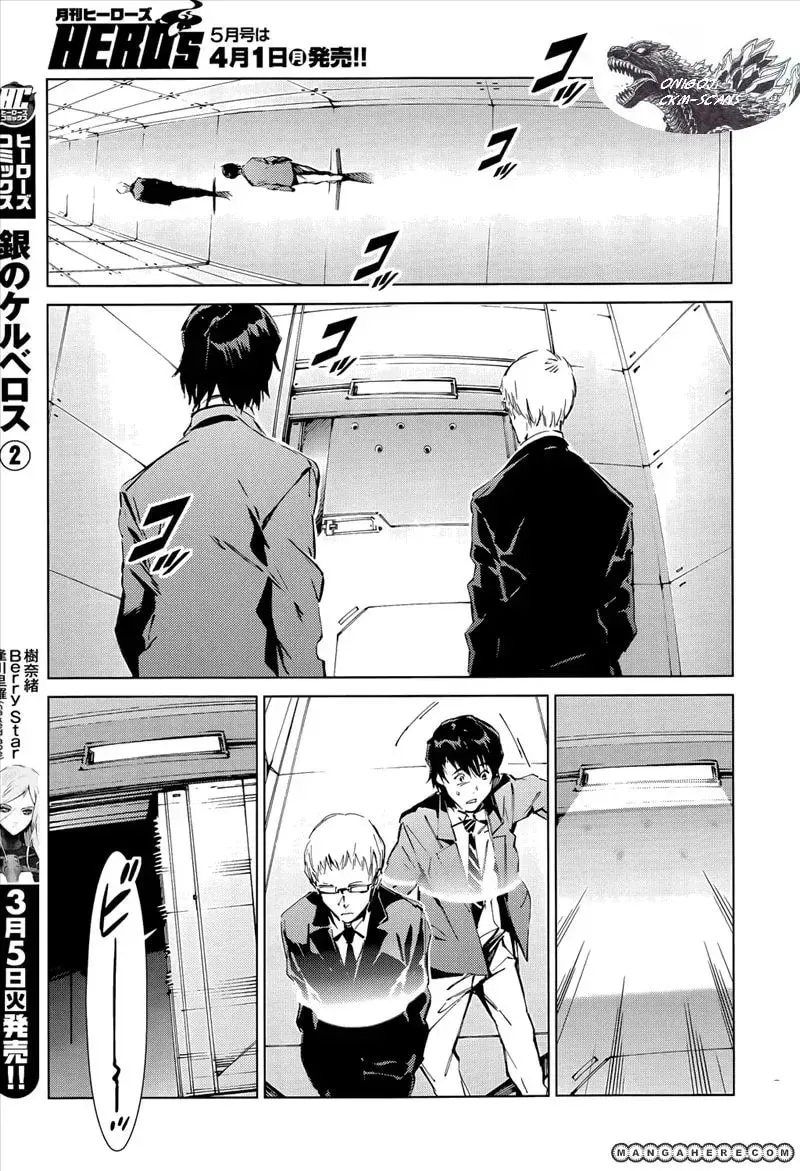 Ultraman (KAZUMINE Daiji) Chapter 15 page 11 - 