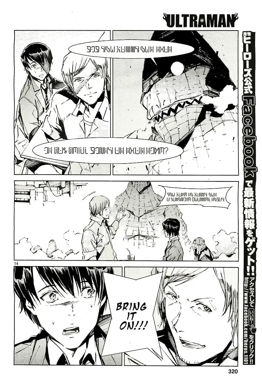 Ultraman (KAZUMINE Daiji) Chapter 17.2 page 15 - 