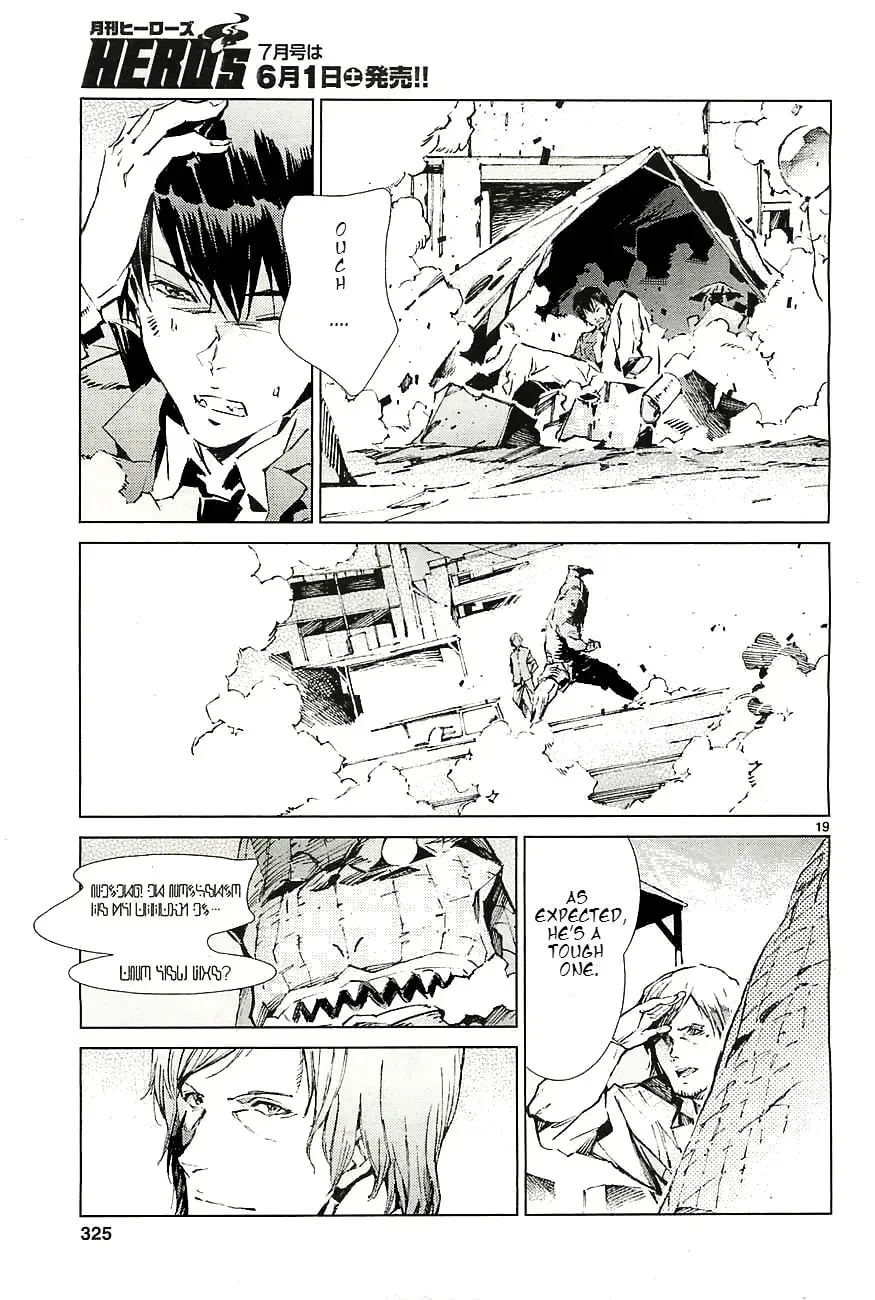 Ultraman (KAZUMINE Daiji) Chapter 17.2 page 20 - 