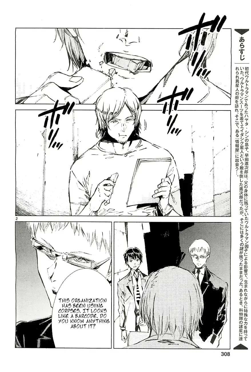 Ultraman (KAZUMINE Daiji) Chapter 17.2 page 3 - 