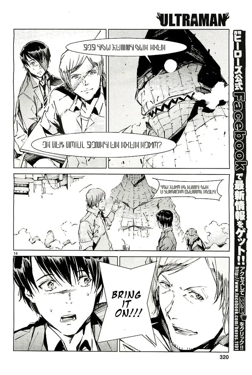 Ultraman (KAZUMINE Daiji) Chapter 17 page 15 - 