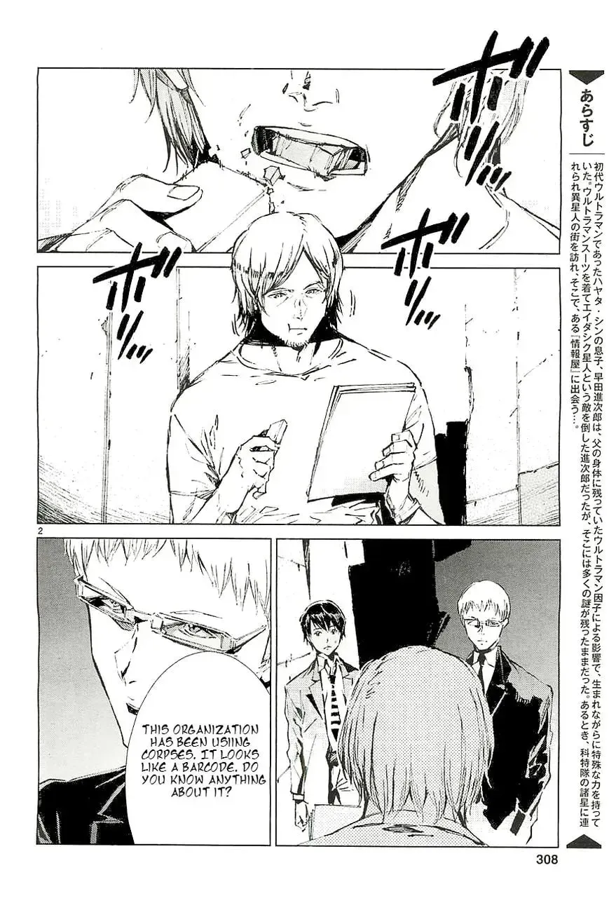 Ultraman (KAZUMINE Daiji) Chapter 17 page 3 - 