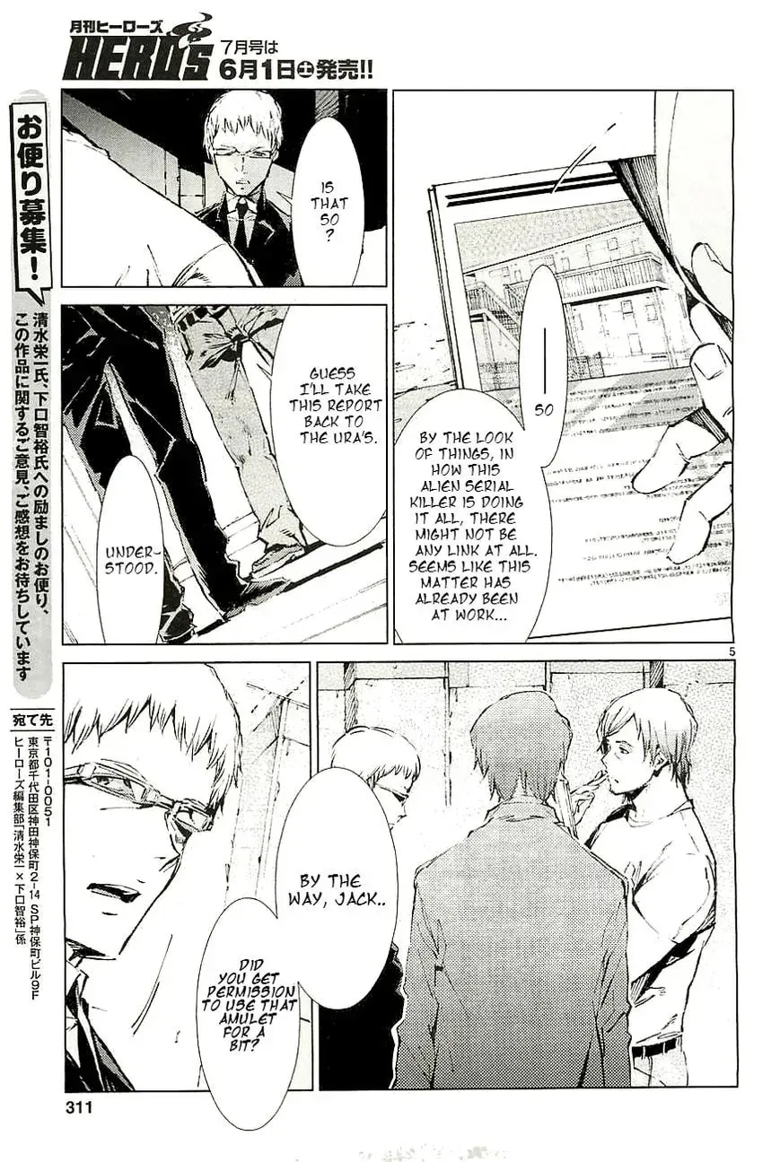 Ultraman (KAZUMINE Daiji) Chapter 17 page 6 - 