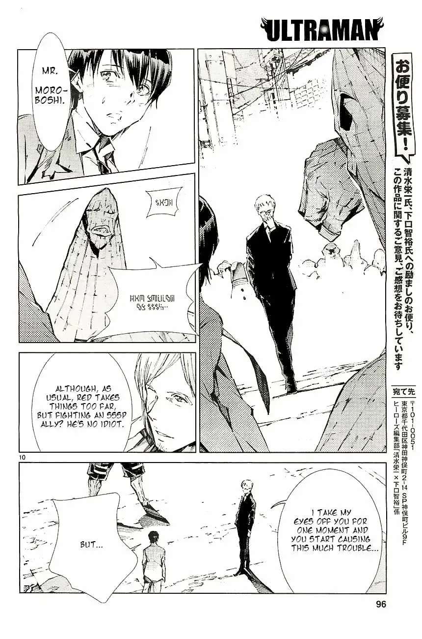 Ultraman (KAZUMINE Daiji) Chapter 18 page 11 - 