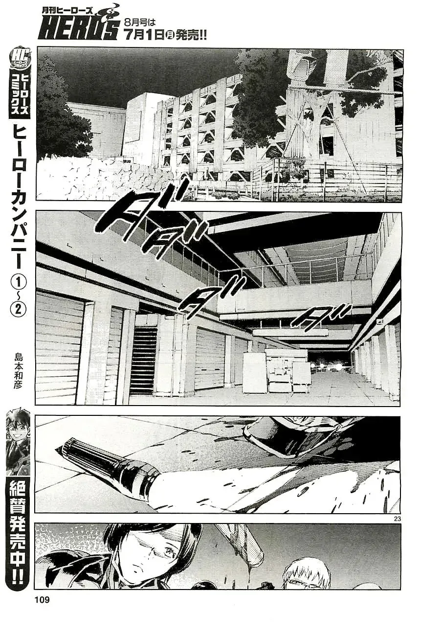 Ultraman (KAZUMINE Daiji) Chapter 18 page 24 - 