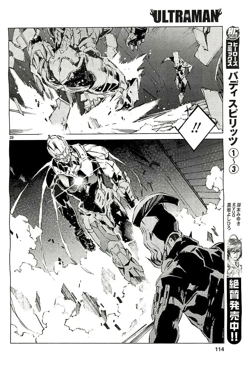 Ultraman (KAZUMINE Daiji) Chapter 18 page 29 - 