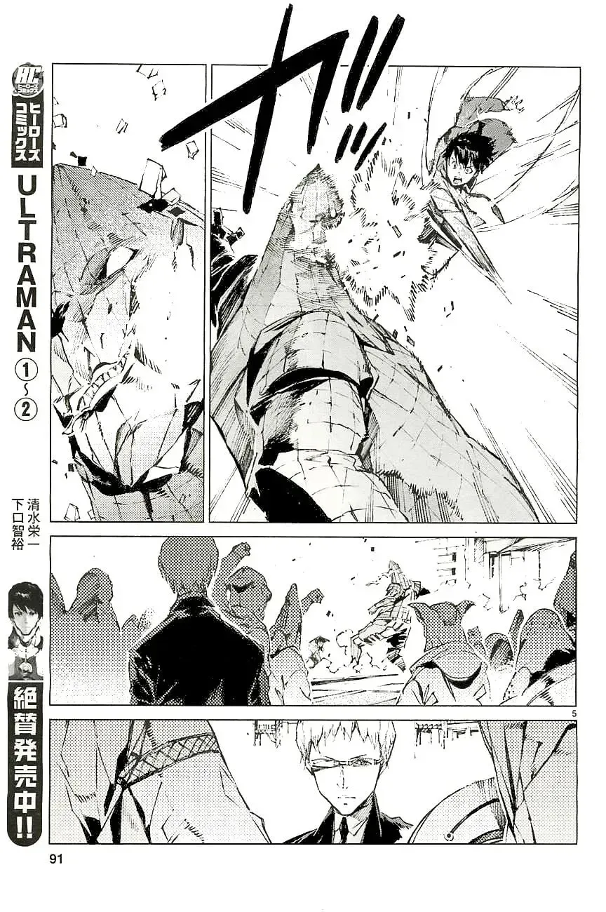 Ultraman (KAZUMINE Daiji) Chapter 18 page 6 - 