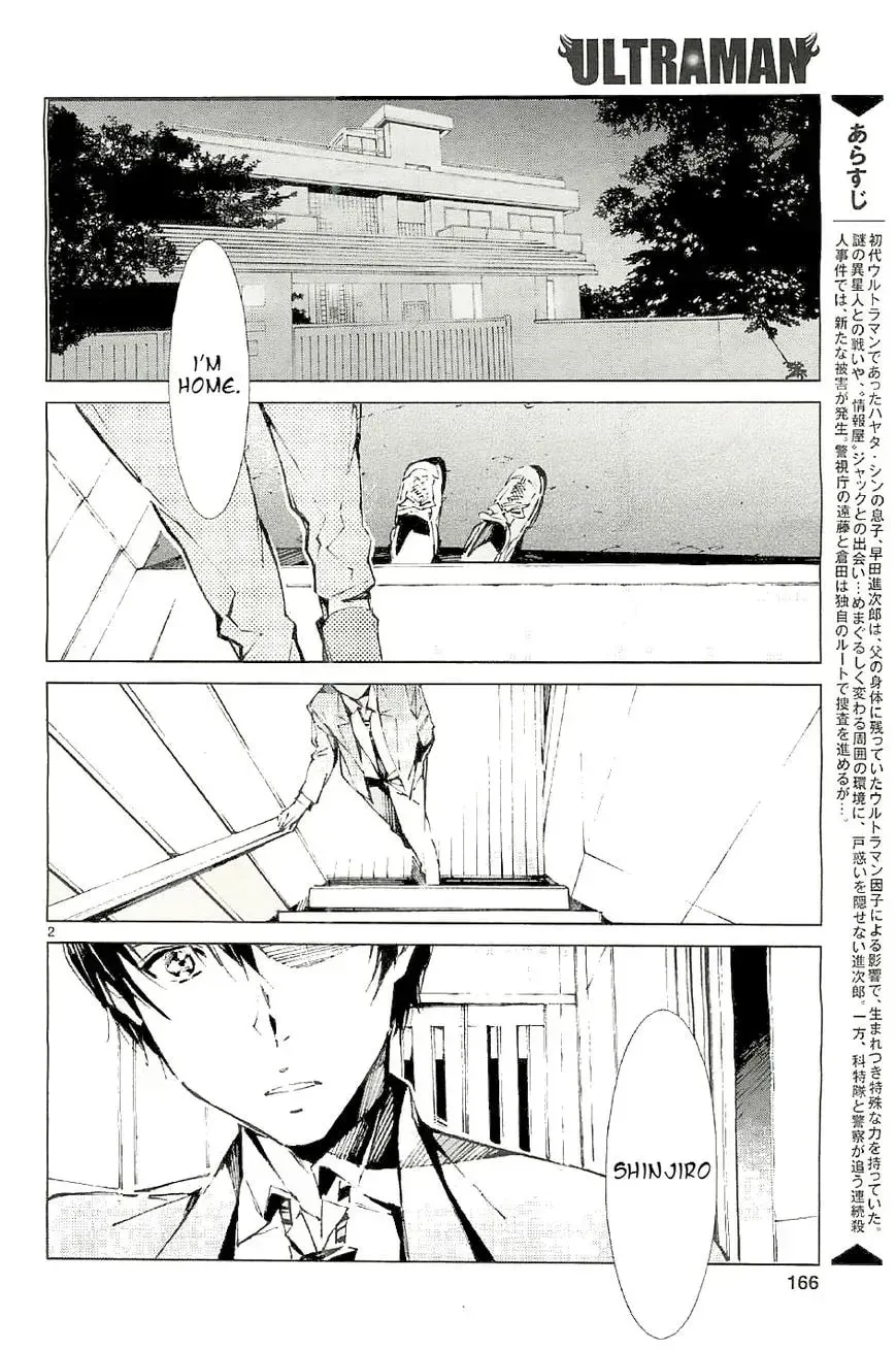 Ultraman (KAZUMINE Daiji) Chapter 20 page 3 - 
