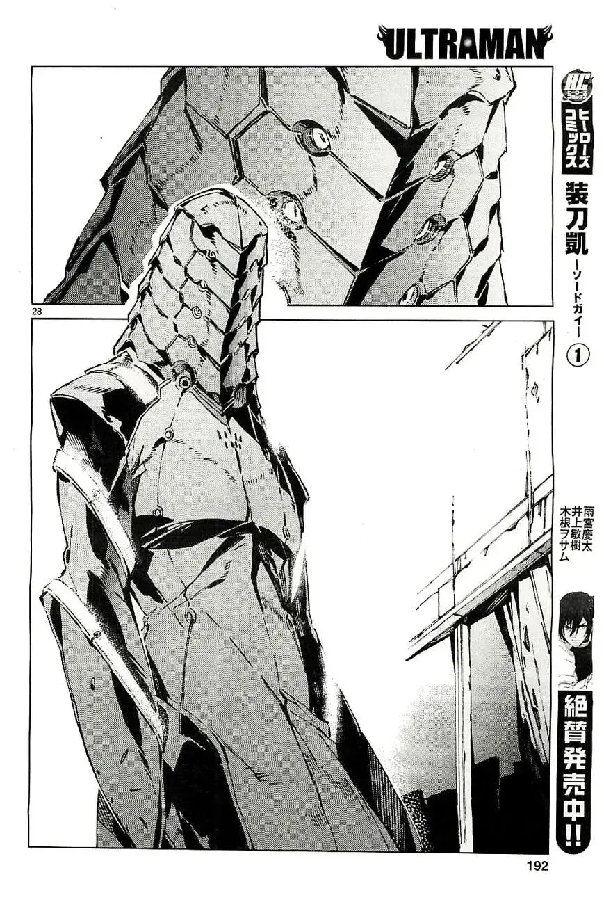 Ultraman (KAZUMINE Daiji) Chapter 20 page 28 - 