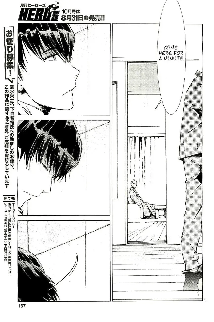 Ultraman (KAZUMINE Daiji) Chapter 20 page 4 - 