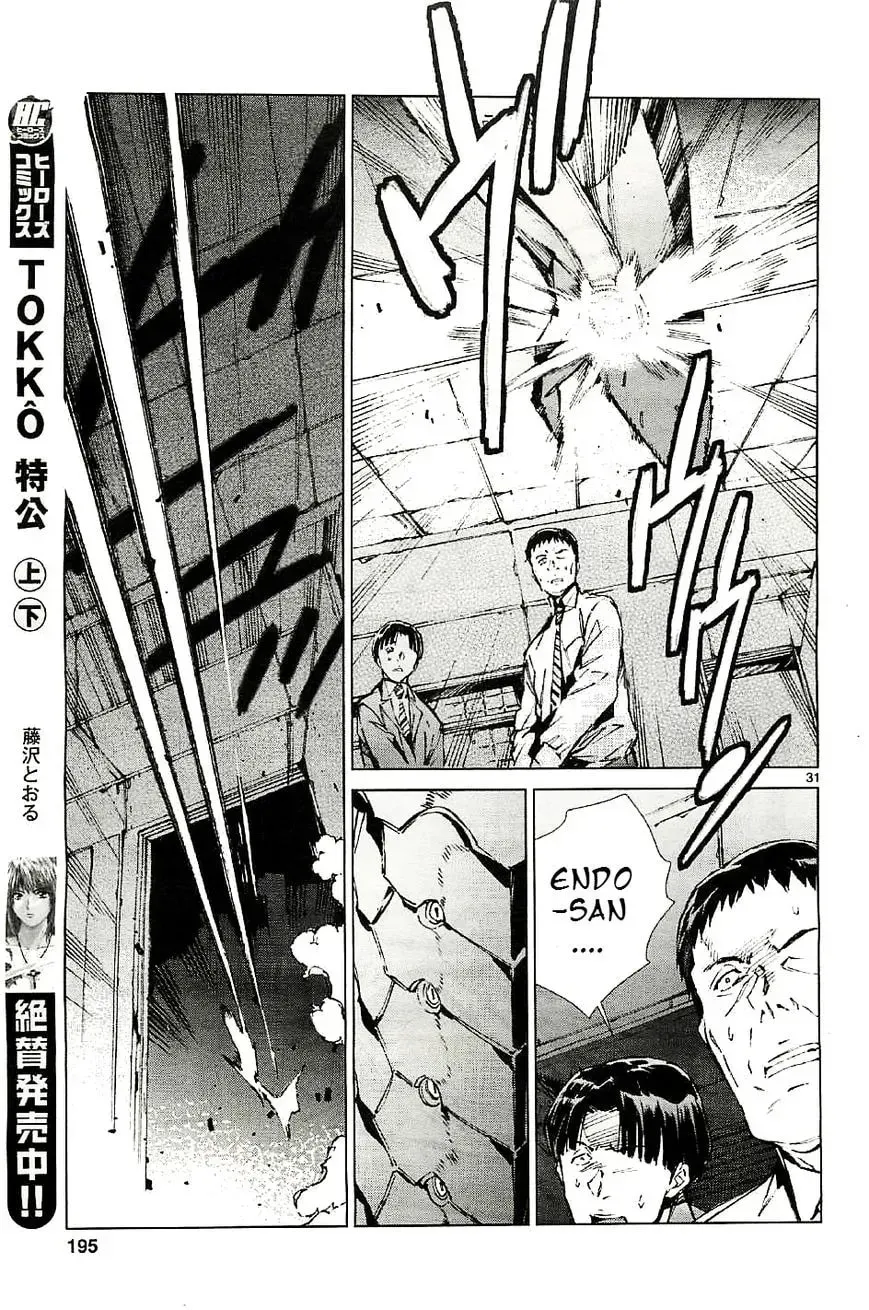 Ultraman (KAZUMINE Daiji) Chapter 20 page 31 - 