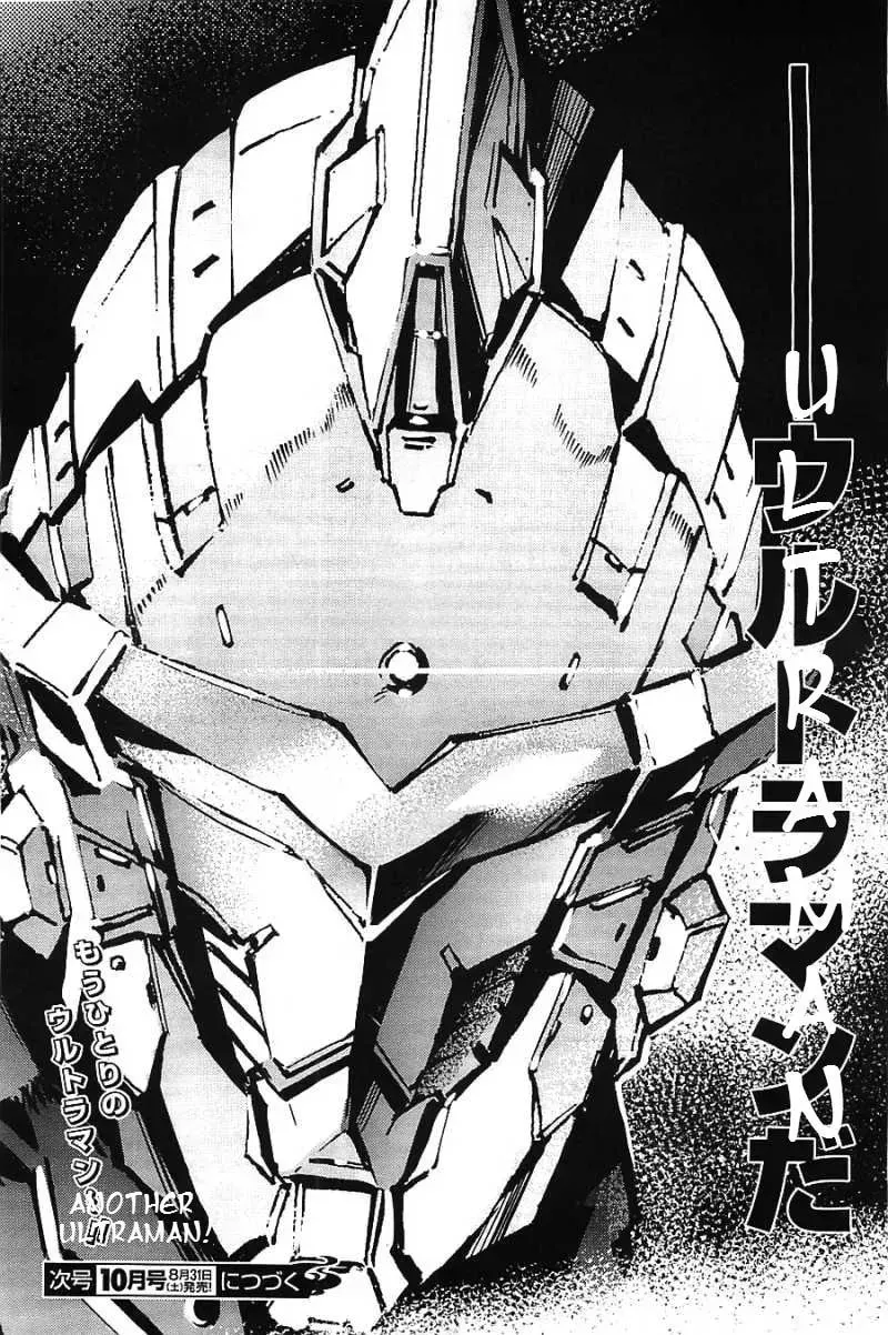 Ultraman (KAZUMINE Daiji) Chapter 20 page 39 - 