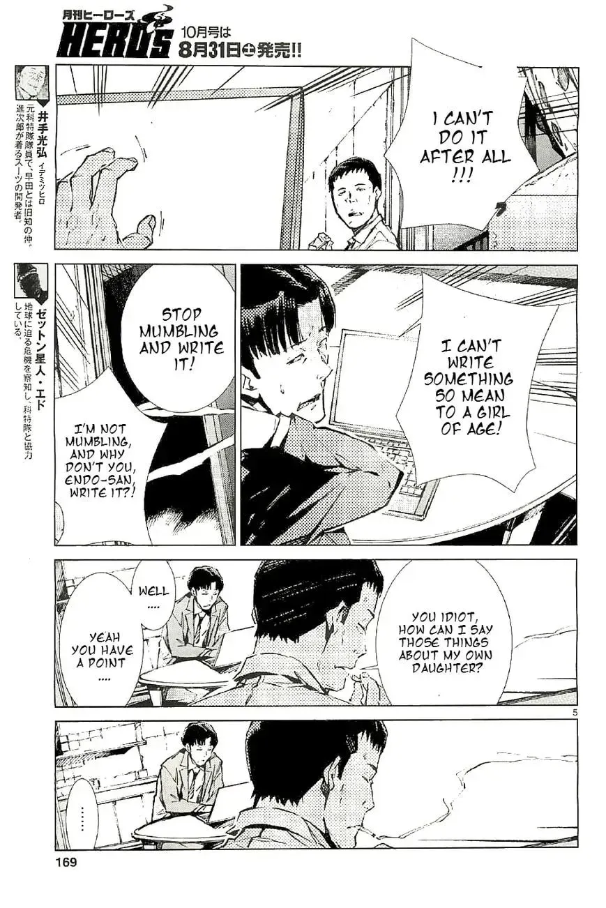 Ultraman (KAZUMINE Daiji) Chapter 20 page 6 - 