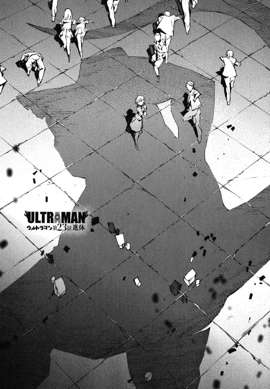 Ultraman (KAZUMINE Daiji) Chapter 23 page 2 - 