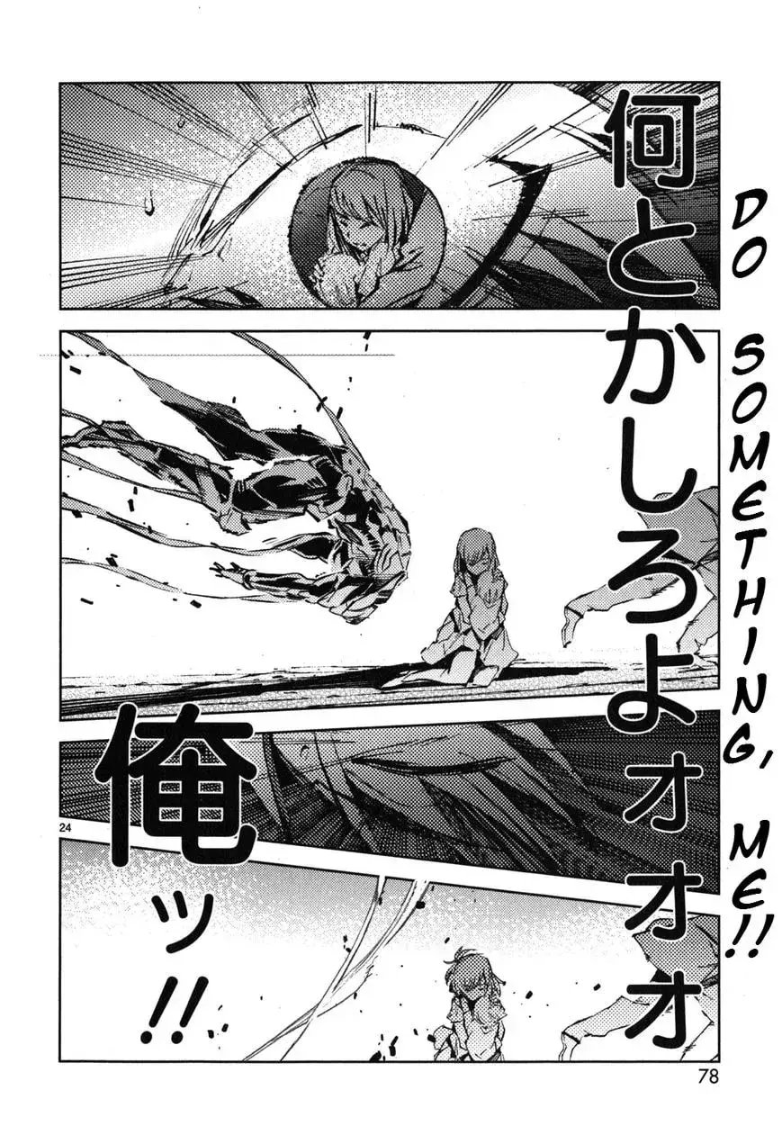 Ultraman (KAZUMINE Daiji) Chapter 23 page 25 - 
