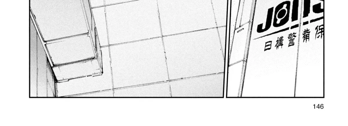 Ultraman (KAZUMINE Daiji) Chapter 26 page 24 - 