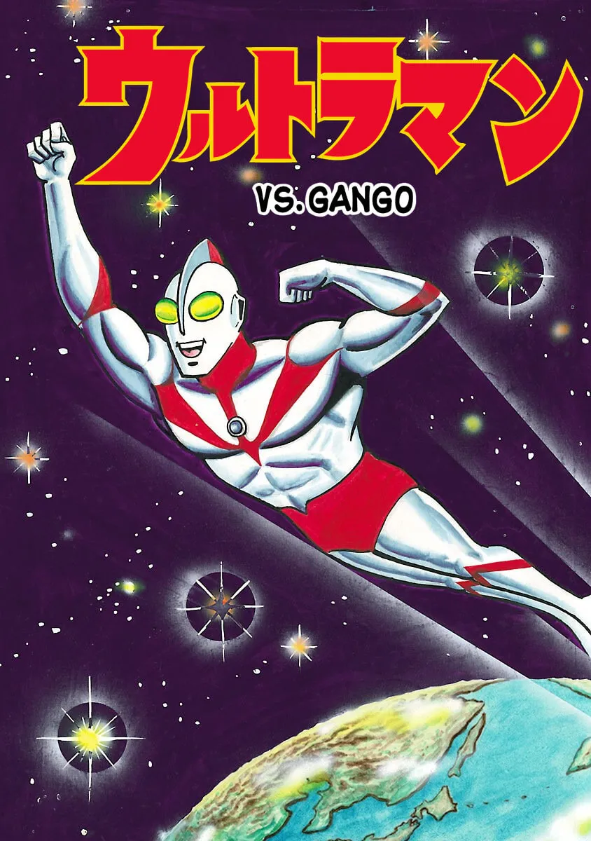 Ultraman (KAZUMINE Daiji) Chapter 3 page 1 - 