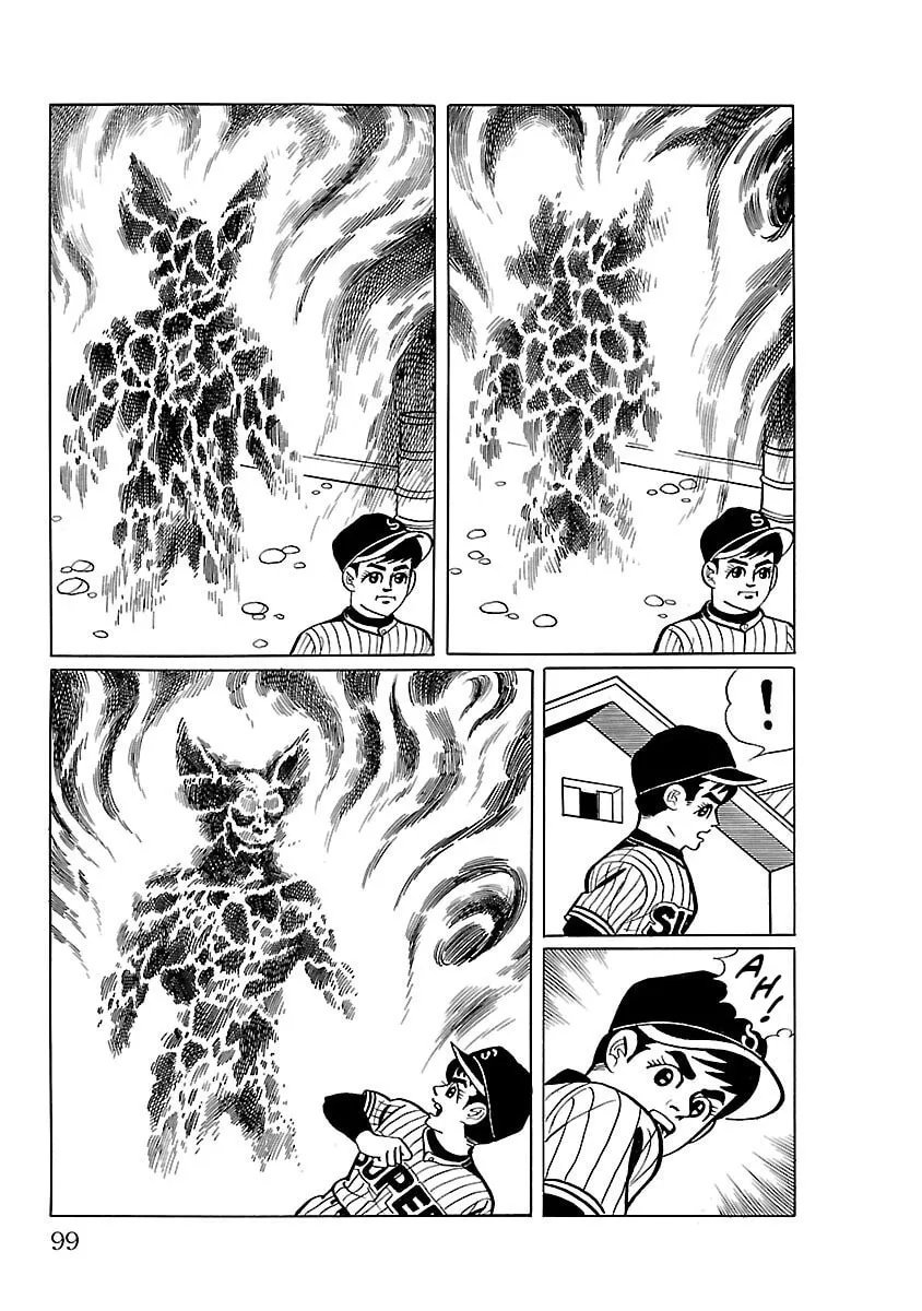 Ultraman (KAZUMINE Daiji) Chapter 3 page 7 - 