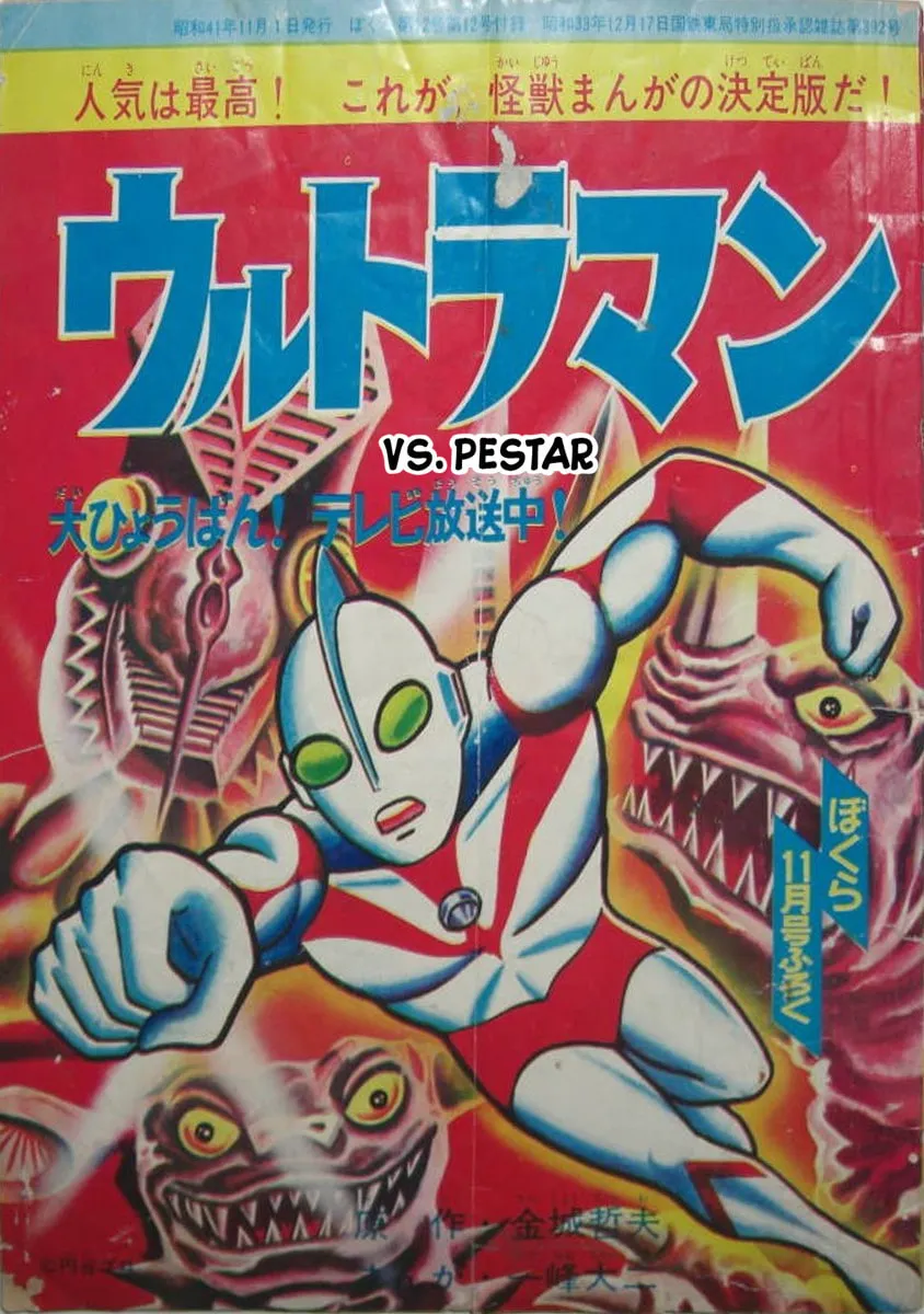 Ultraman (KAZUMINE Daiji) Chapter 4 page 1 - 