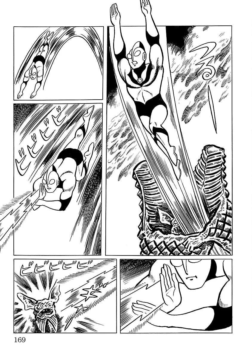 Ultraman (KAZUMINE Daiji) Chapter 4 page 44 - 