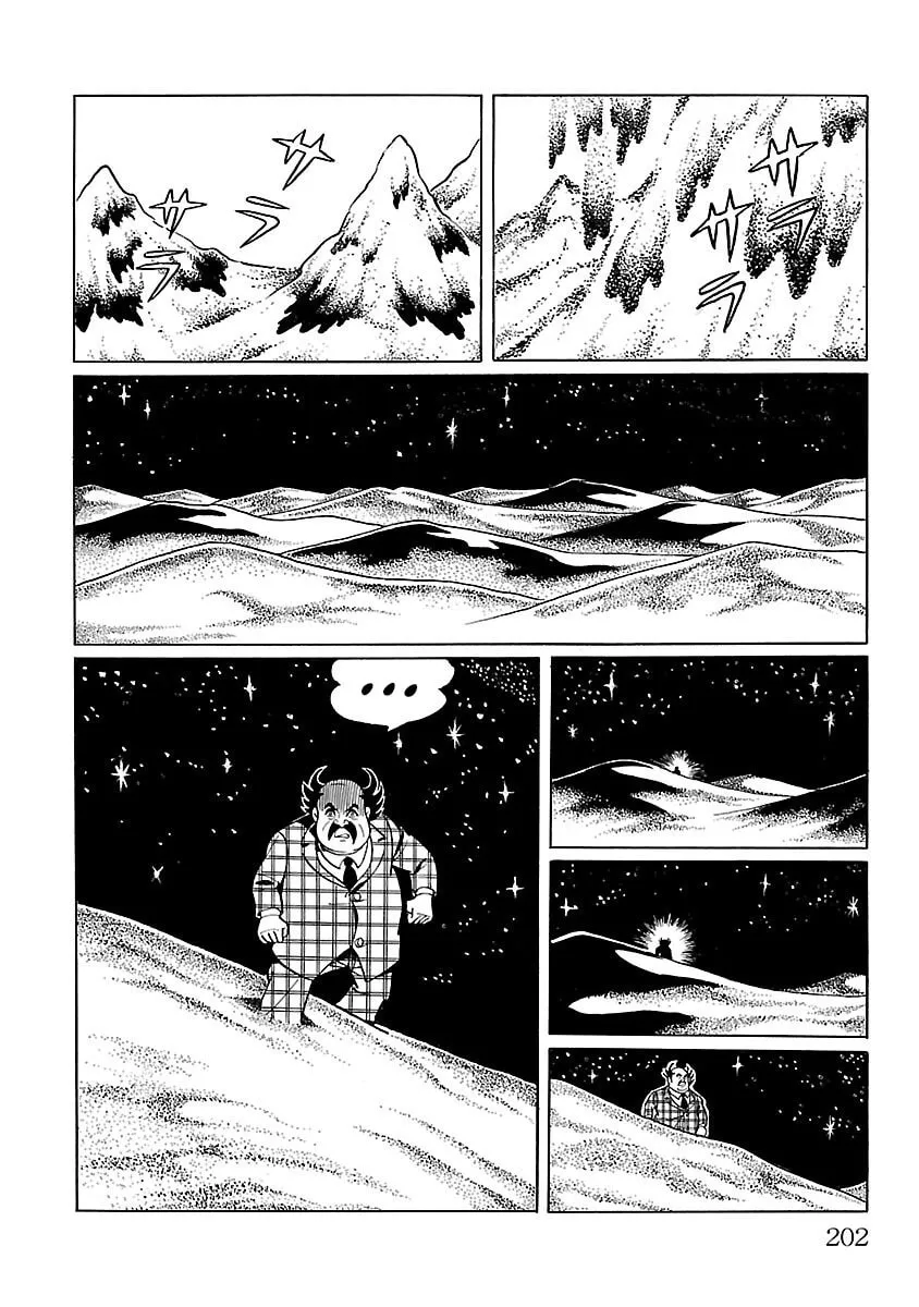 Ultraman (KAZUMINE Daiji) Chapter 5 page 29 - 