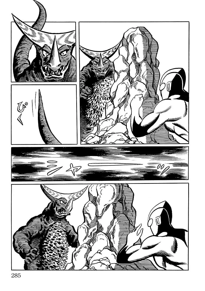 Ultraman (KAZUMINE Daiji) Chapter 7 page 16 - 
