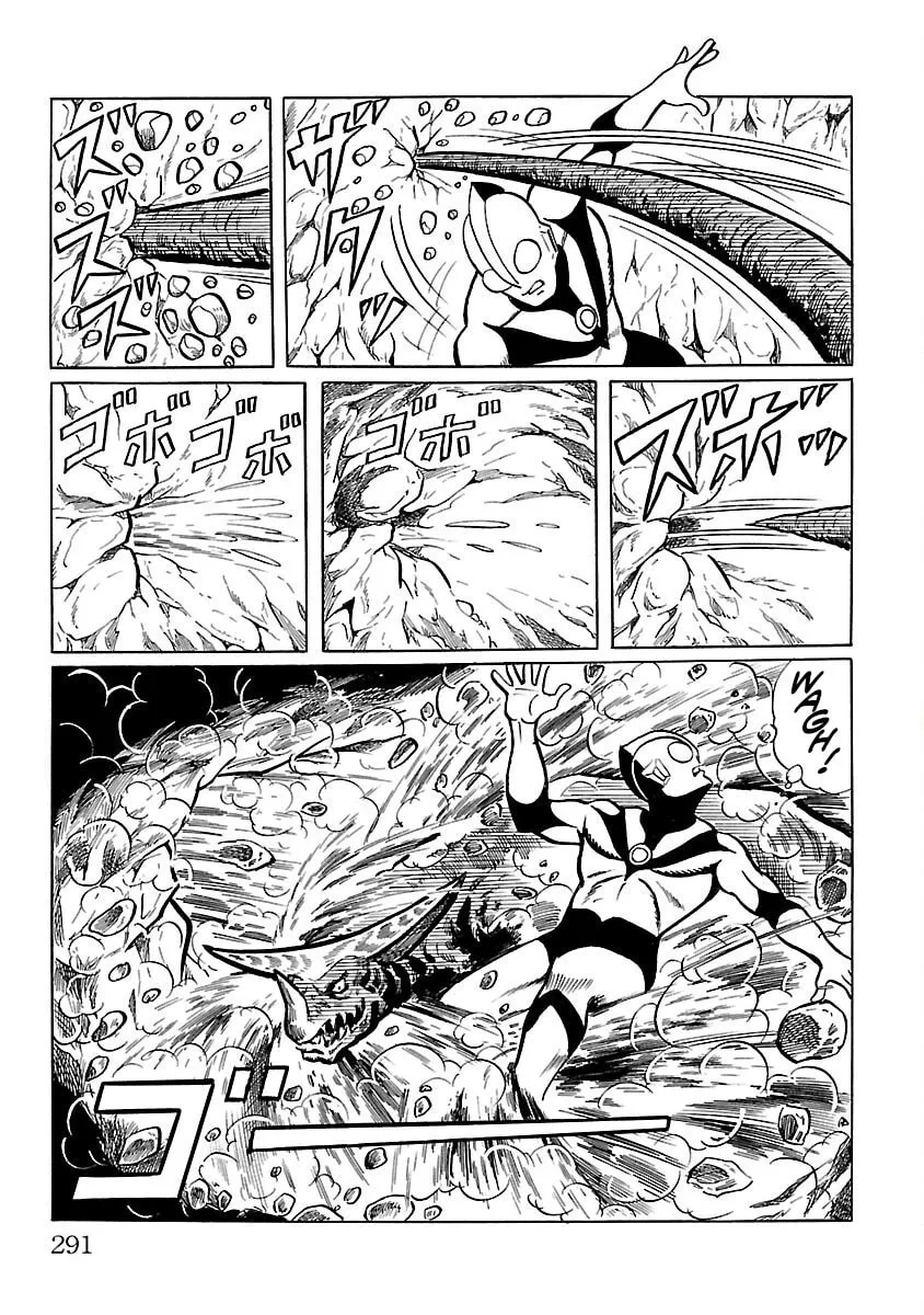 Ultraman (KAZUMINE Daiji) Chapter 7 page 22 - 