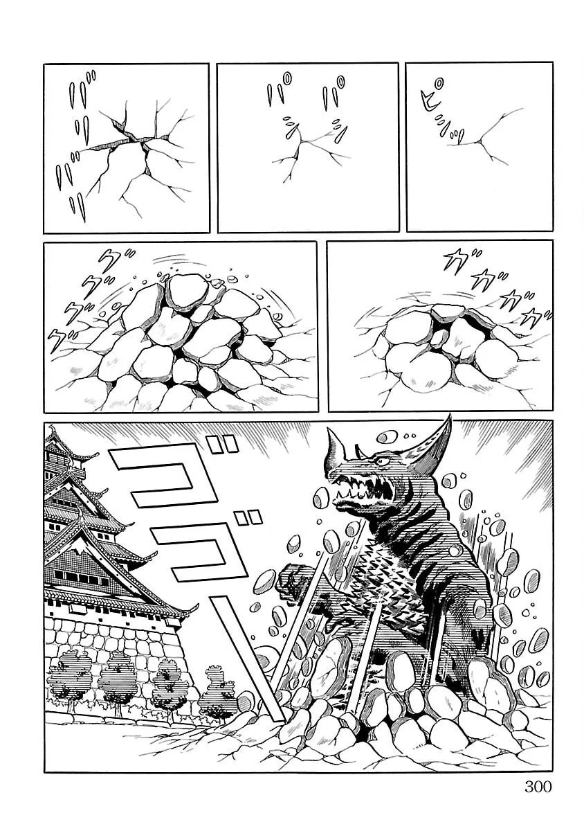 Ultraman (KAZUMINE Daiji) Chapter 7 page 31 - 